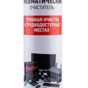 Пневматический очиститель пыли REXANT DUST OFF, 720 мл