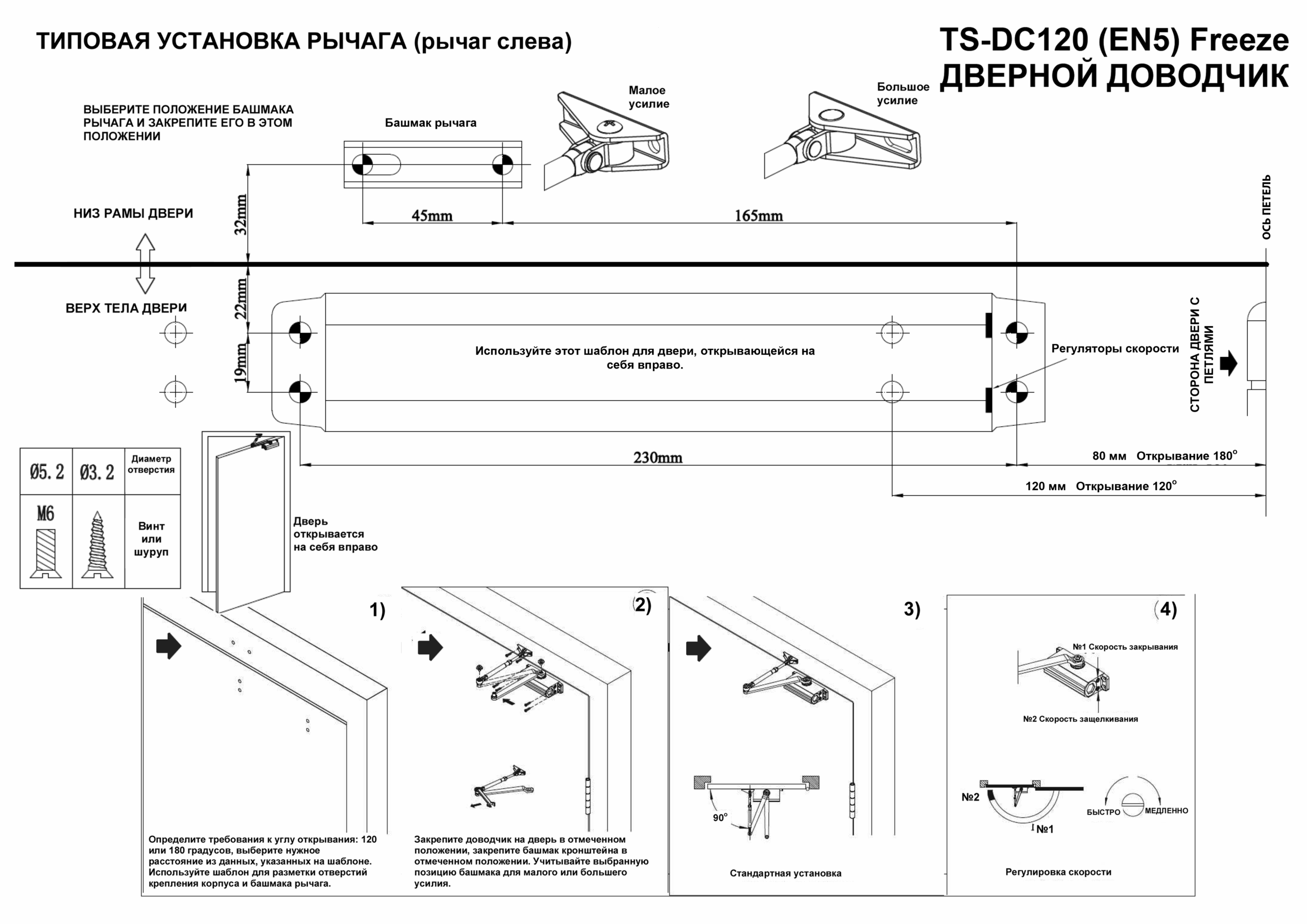 TS-DC120 Freeze (коричневый) Доводчик дверной морозостойкий — изображение 2