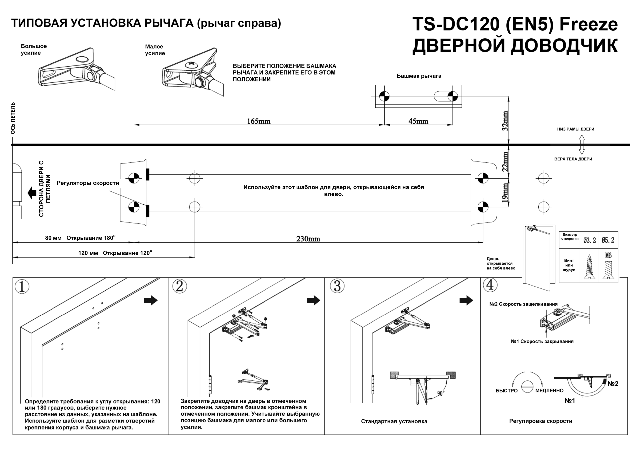 TS-DC120 Freeze (коричневый) Доводчик дверной морозостойкий — изображение 3