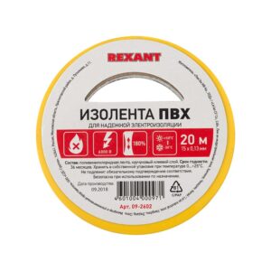 Изолента ПВХ REXANT 15 мм х 20 м, желтая, упаковка 10 роликов