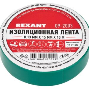 Изолента ПВХ REXANT 15 мм х 25 м, зеленая, упаковка 5 роликов