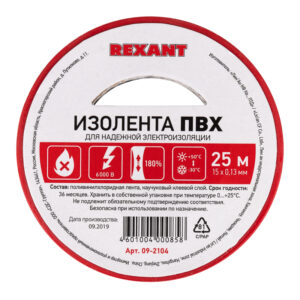 Изолента ПВХ REXANT 15 мм х 25 м, красная