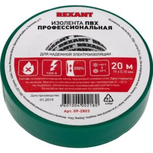 Изолента ПВХ профессиональная REXANT 0.18 х 19 мм х 20 м, зеленая, упаковка 10 роликов