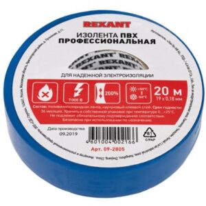 Изолента ПВХ профессиональная REXANT 0.18 х 19 мм х 20 м, синяя, упаковка 10 роликов