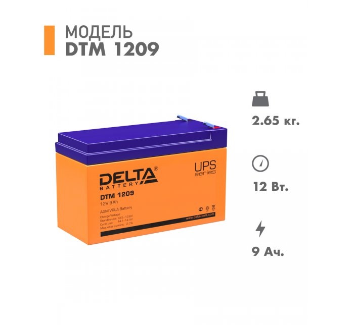 DTM 1209 Свинцово-кислотный аккумулятор DELTA — изображение 2