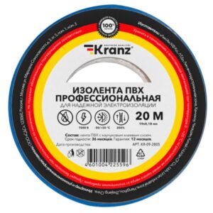 Изолента ПВХ KRANZ профессиональная, 0.18х19 мм, 20 м, синяя