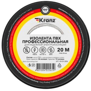 Изолента ПВХ KRANZ профессиональная, 0.18х19 мм, 20 м, черная (10 шт./уп.)